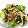 KittyM☆'s cooksnap of when they made 夏野菜de副菜☆オクラと茗荷の塩昆布和え.