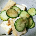 アズキナ's cooksnap of when they made ✿厚揚げと胡瓜の✿さっぱりゴマ風味.