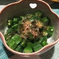seacomet's cooksnap of when they made おくらのココナッツオイルお浸し.