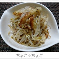 ちょこ☆ちょこ's cooksnap of when they made 簡単一品！もやしとちくわの黒ごまあえ.