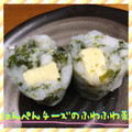 まゆちゃろ's cooksnap of when they made お弁当❤はんぺんとチーズのふわふわ蒸❤.