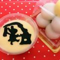 んーまっ's cooksnap of when they made お月見プリン✩十五夜.