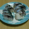 眠り姫1106's cooksnap of when they made 鯖寿司＆焼き鯖寿司.