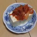 きらり流れ星's cooksnap of when they made 【もう一品に】とうふのキムチのせ.