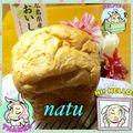 なっちゃん散歩's cooksnap of when they made レモン香る☆ブリオッシュ風パン.