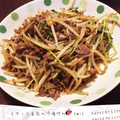 kemi★'s cooksnap of when they made もやしと豆苗の味噌炒め.