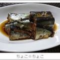 ちょこ☆ちょこ's cooksnap of when they made 圧力鍋で♪さんまの骨まで甘辛カレー風味煮.