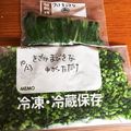 こまゆ711's cooksnap of when they made 【保存用】大根の葉.