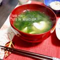 ミナいちご's cooksnap of when they made 旬★ぷりっぷり★美味【鮭の白子の味噌汁】.