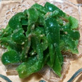 ☆とん吉☆'s cooksnap of when they made ピーマンのゴマ和え.