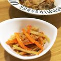 なゆ0912's cooksnap of when they made 【常備菜】じゃかいもと人参のきんぴら.