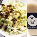 リンゴ猫's cooksnap of when they made 生塩糀キャベツ.