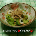 こたらパッド's cooksnap of when they made 簡単☆ちくわとキュウリのポン酢和え.