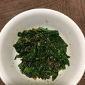ミオミーオマンマミー's cooksnap of when they made ほうれん草の胡麻和え.