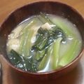 サーフブレイド's cooksnap of when they made 小松菜と油揚げのお味噌汁.