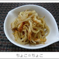 ちょこ☆ちょこ's cooksnap of when they made 簡単一品！もやしとちくわの黒ごまあえ.