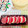 まりーにゃんにゃ's cooksnap of when they made 生ハムとトマトのカプレーゼ.