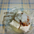 えまっちママ's cooksnap of when they made 大好き☆おろし☆あっさり納豆.