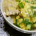 leafmama's cooksnap of when they made 九条ネギを味わう☆たまご丼.