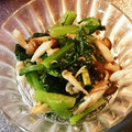 福ちゃん大好き♡'s cooksnap of when they made ☆超簡単な小松菜と舞茸のナムル☆.