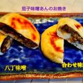 ぱなはな's cooksnap of when they made もっちもち♡あるもので簡単おやき.