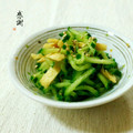 ♪珠香♪'s cooksnap of when they made お揚げとキュウリの和え物.