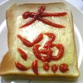 かずみんちゃん's cooksnap of when they made ハム＆チーズトースト.