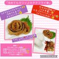 しーくれっと・らいふ's cooksnap of when they made 冷めてもカリッ♪ホタテフライ✿.