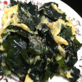 マリロ's cooksnap of when they made ワカメとタマゴの中華炒め.