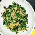 ♡キイロイトリ♡'s cooksnap of when they made 常備菜 ✾ ほうれん草のシーチキン炒め.
