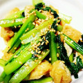 バニラchan's cooksnap of when they made 時短おつまみ小松菜と油揚げのごま風味炒め.