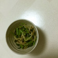 鴉猫と白猫のママ's cooksnap of when they made あしたばのごま和え.