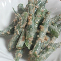 chi846's cooksnap of when they made いんげんのごまマヨネーズ和え.