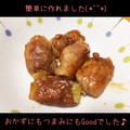 タチブルー's cooksnap of when they made とろーり白ネギの肉巻き.