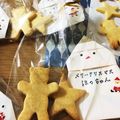 クックVYVKIG☆'s cooksnap of when they made 基本の米粉クッキー.