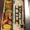クックZU168P☆'s cooksnap of when they made キャラ弁？あみだくじ弁当❤.
