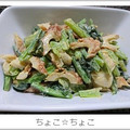 ちょこ☆ちょこ's cooksnap of when they made 小松菜ちくわコーンのマヨカレー和え♡.