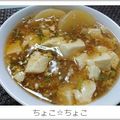 ちょこ☆ちょこ's cooksnap of when they made か～んたん♪大根の豆腐あんかけ.
