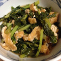 aya2000's cooksnap of when they made うまみじゅわ～！大根葉と油揚げの煮浸し.