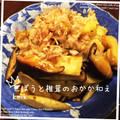 kemi★'s cooksnap of when they made 【作り置きおかず】牛蒡と椎茸のおかか和え.