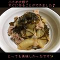 タチブルー's cooksnap of when they made 塩昆布で簡単！ごはんが進む、豚バラ大根.