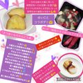 しーくれっと・らいふ's cooksnap of when they made さつまいものカルピス煮.