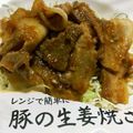 きつねどんべい's cooksnap of when they made 豚バラ生姜焼き♪+たれマヨキャベツ♪.
