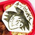 さリー！'s cooksnap of when they made ドラゴンボール 簡単キャラ弁♡.