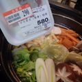 かす”お's cooksnap of when they made さっぱりワサビ♪ヒラマサしゃぶしゃぶ鍋.