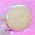 まゆ☻'s cooksnap of when they made 簡単☆型抜きクッキー.