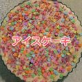 ちゃーん♪'s cooksnap of when they made ストロベリーチーズケーキアイス.