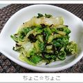 ちょこ☆ちょこ's cooksnap of when they made 白菜と塩昆布で簡単サラダ.