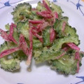 Haru Haru's cooksnap of when they made ゴーヤーと紅生姜のかき揚げ.