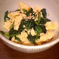 いなりねこ's cooksnap of when they made ♪ほうれん草と炒り卵の簡単和え物♪.
